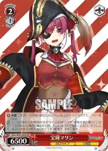 HOL/W91-094S SR 宝鐘マリン
