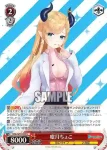 HOL/W91-094S SR 宝鐘マリン