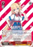 HOL/W91-096 U 赤井はあと