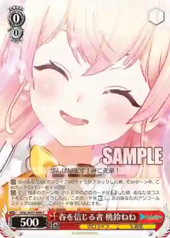 HOL/W91-098 C 春を信じる者 桃鈴ねね
