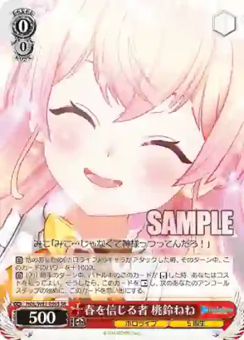 HOL/W91-098S SR 春を信じる者 桃鈴ねね