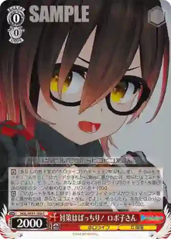 HOL/W91-100 C 対策はばっちり！ ロボ子さん
