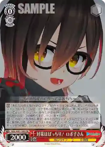 HOL/W91-100S SR 対策はばっちり！ ロボ子さん