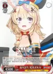 HOL/W91-104S SR 返り討ち 尾丸ポルカ