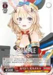 HOL/W91-104S SR 返り討ち 尾丸ポルカ