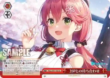 HOL/W91-107 CR 35Pとの待ち合わせ