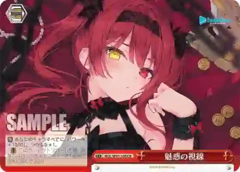 HOL/W91-108 CR 魅惑の視線