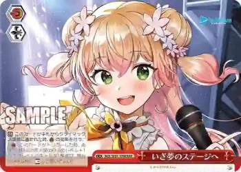 HOL/W91-109R RRR いざ夢のステージへ