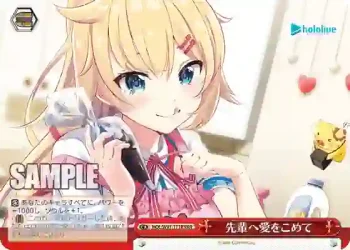 HOL/W91-111R RRR 先輩へ愛をこめて