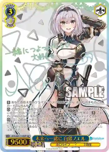 (簽名)HOL/W91-114SSP SSP 未来へ一緒に 白銀ノエル