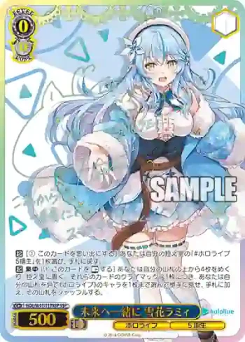 (簽名)HOL/W91-117SSP SSP 未来へ一緒に 雪花ラミィ