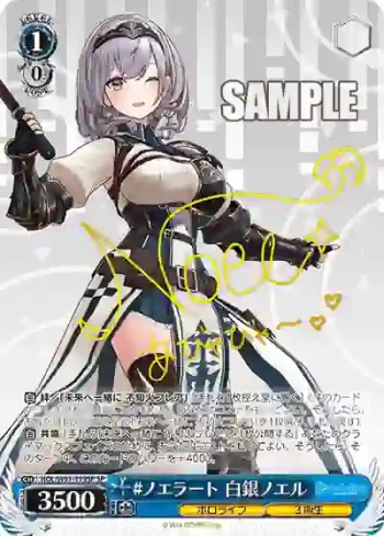 (簽名)HOL/W91-119SP SP #ノエラート 白銀ノエル