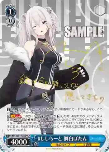(簽名)HOL/W91-124SP SP #ししらーと 獅白ぼたん