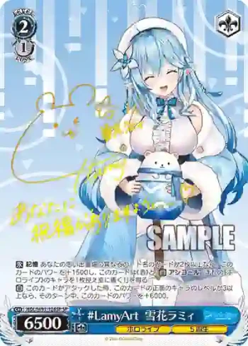(簽名)HOL/W91-126SP SP #LamyArt  雪花ラミィ