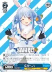 HOL/W91-128S SR 兎田ぺこら