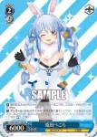 HOL/W91-128S SR 兎田ぺこら