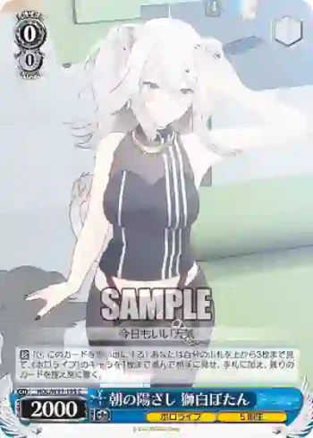 HOL/W91-135 C 朝の陽ざし 獅白ぼたん
