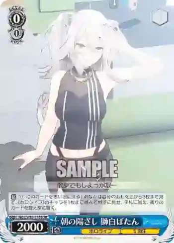 HOL/W91-135S SR 朝の陽ざし 獅白ぼたん