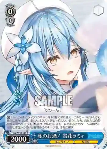 HOL/W91-136 C 私のお酒！ 雪花ラミィ