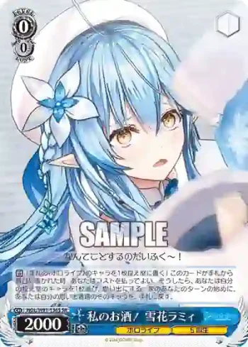 HOL/W91-136S SR 私のお酒！ 雪花ラミィ
