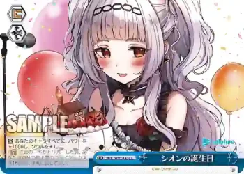 HOL/W91-143 CC シオンの誕生日