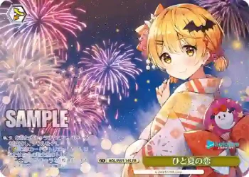HOL/W91-145 PR ひと夏の恋