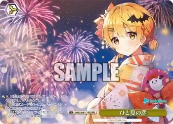 HOL/W91-145S PR ひと夏の恋
