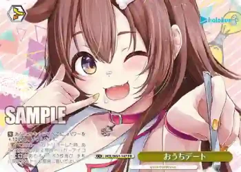 HOL/W91-147 PR おうちデート