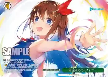 HOL/W91-151 PR 青空のシンフォニー