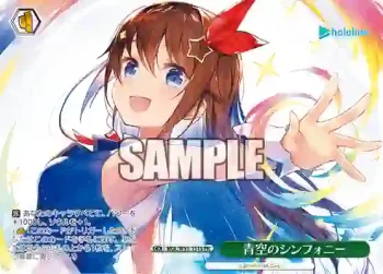 HOL/W91-151S PR 青空のシンフォニー