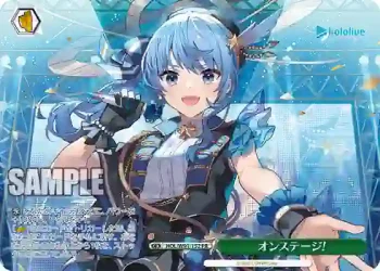 HOL/W91-152 PR オンステージ!