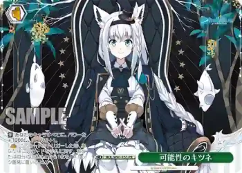 HOL/W91-153 PR 可能性のキツネ