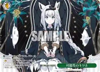 HOL/W91-153S PR 可能性のキツネ