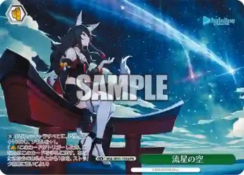 HOL/W91-155S PR 流星の空