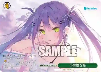 HOL/W91-158S PR 小悪魔な瞳