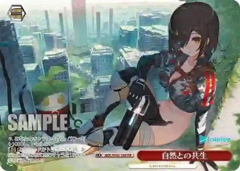 HOL/W91-160 PR 自然との共生