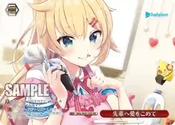 HOL/W91-162 PR 先輩へ愛をこめて