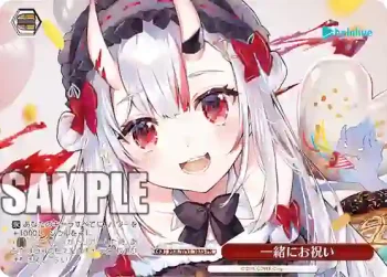 HOL/W91-163S PR 一緒にお祝い