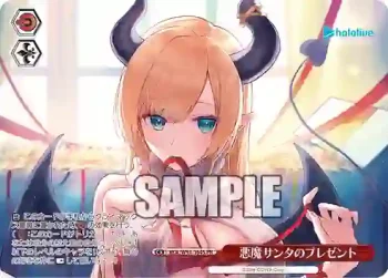 HOL/W91-164S PR 悪魔サンタのプレゼント