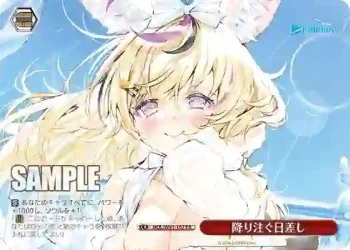 HOL/W91-167 PR 降り注ぐ日差し