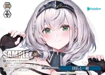 HOL/W91-171 PR 団長と一緒