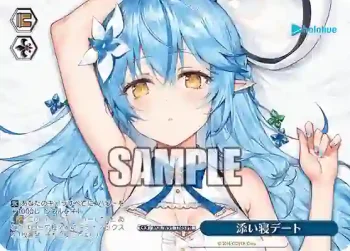HOL/W91-174S PR 添い寝デート