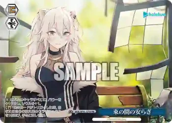 HOL/W91-175S PR 束の間の安らぎ