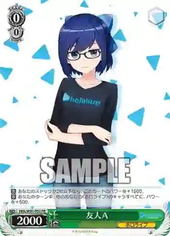 HOL/W91-P02 PR 友人A