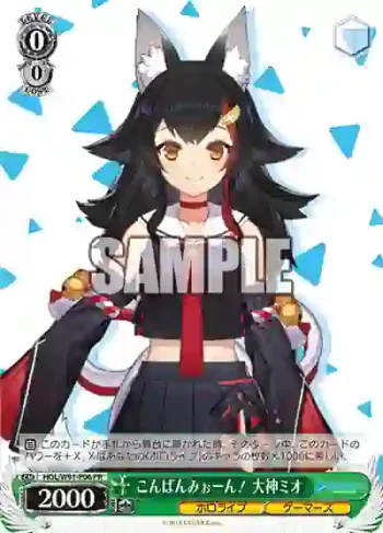 HOL/W91-P06 PR こんばんみぉーん！ 大神ミオ