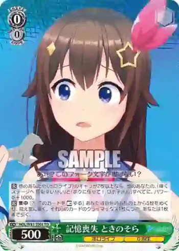 HOL/W91-T001 TD 記憶喪失 ときのそら