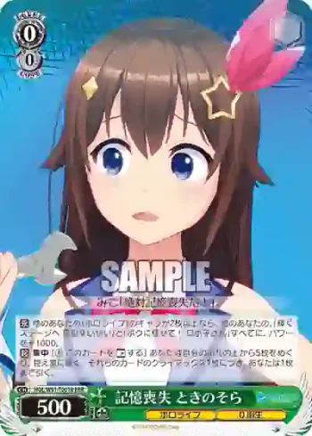 HOL/W91-T001R RRR 記憶喪失 ときのそら