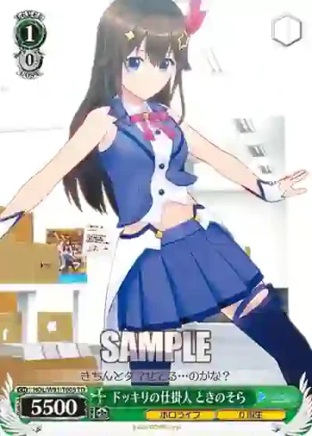 HOL/W91-T005 TD ドッキリの仕掛人 ときのそら