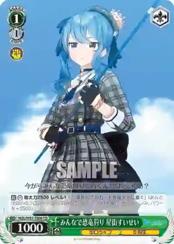 HOL/W91-T006 TD みんなで恐竜狩り 星街すいせい