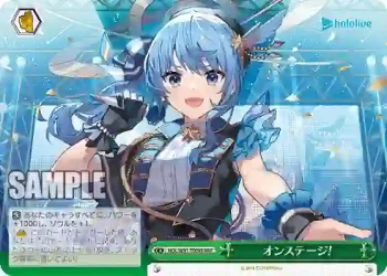 HOL/W91-T009R RRR オンステージ!